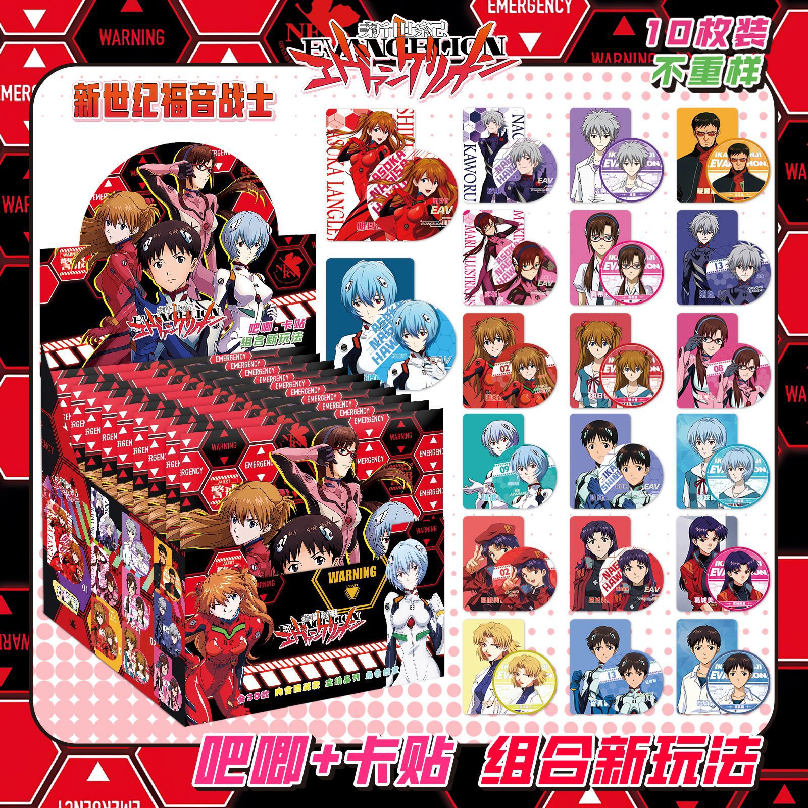新世紀エヴァンゲリオンにはカードステッカー10枚が含まれています
