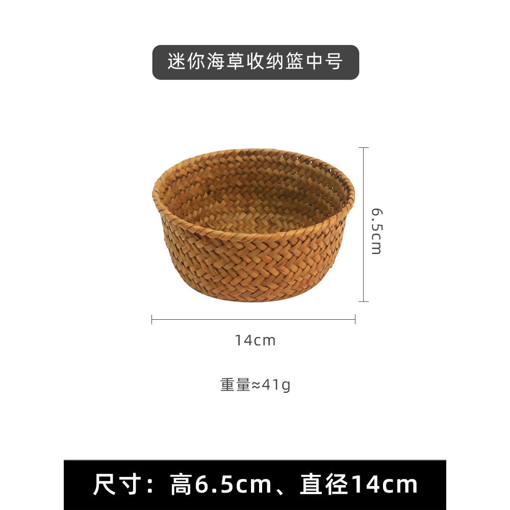 海藻かご 丸型 Mサイズ