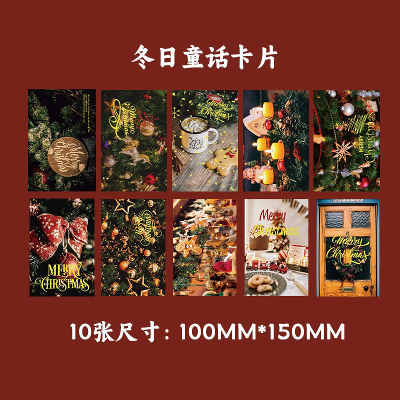 QH088 冬のおとぎ話クリスマスカード 10枚
