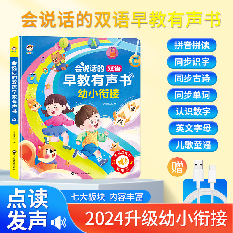 91A幼児接続