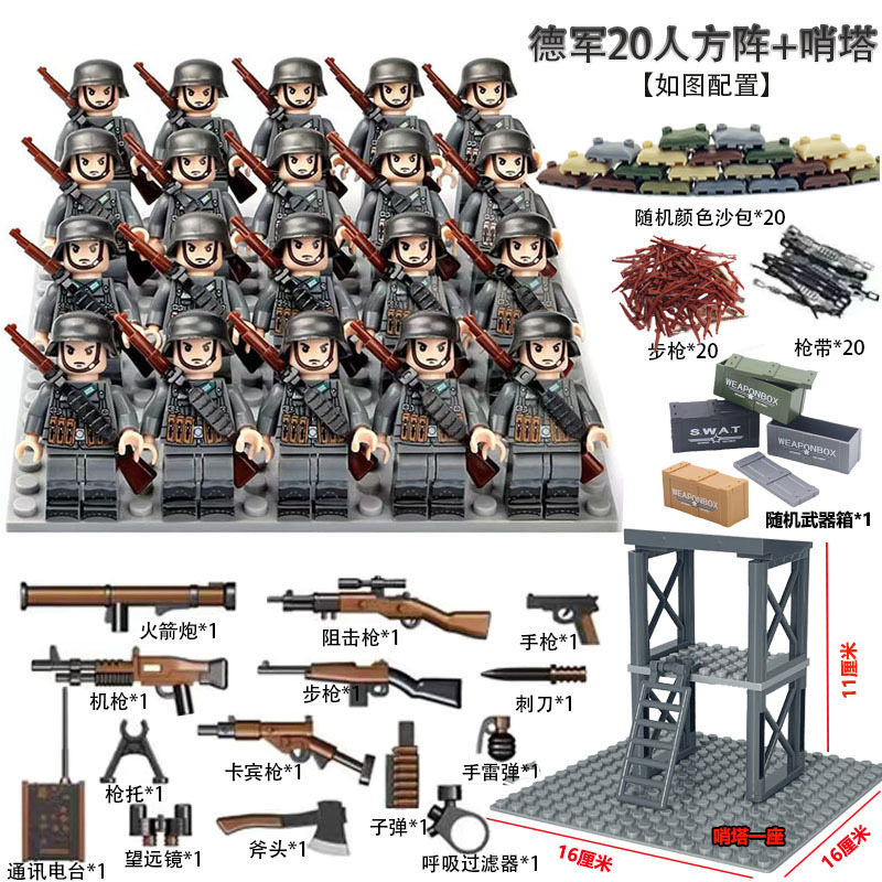 写真と構成に示すドイツ軍20チーム+コンバットホイッスルタワー