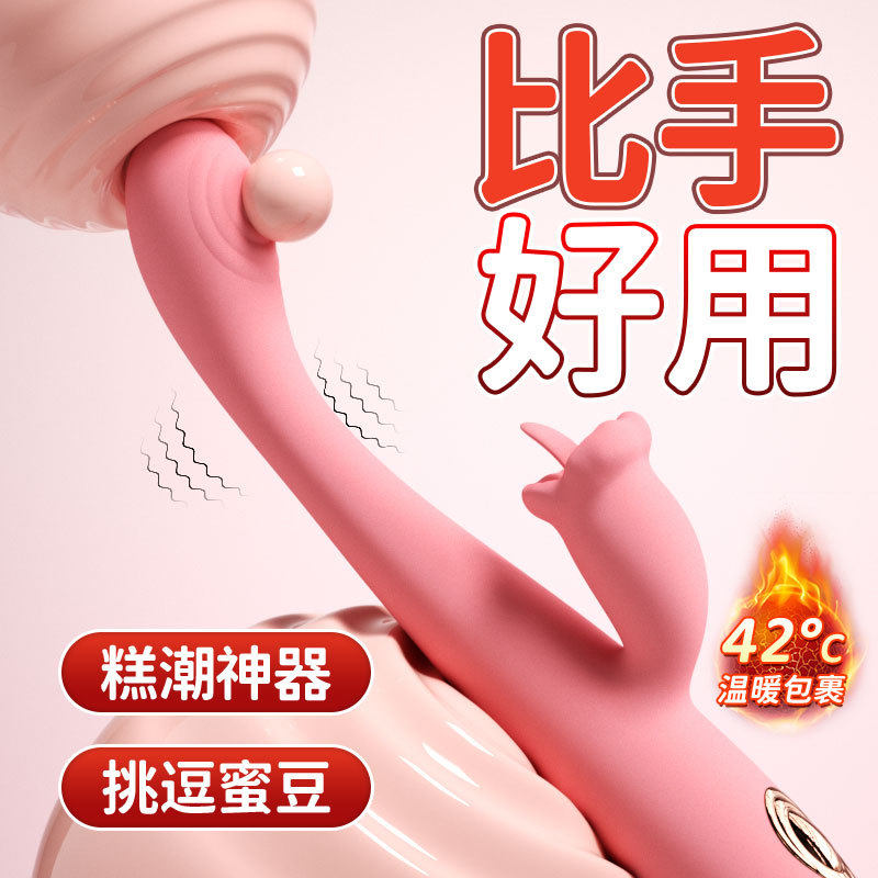 【Gスポット舌舐めスティック(加熱版)】-フェアリーパウダー