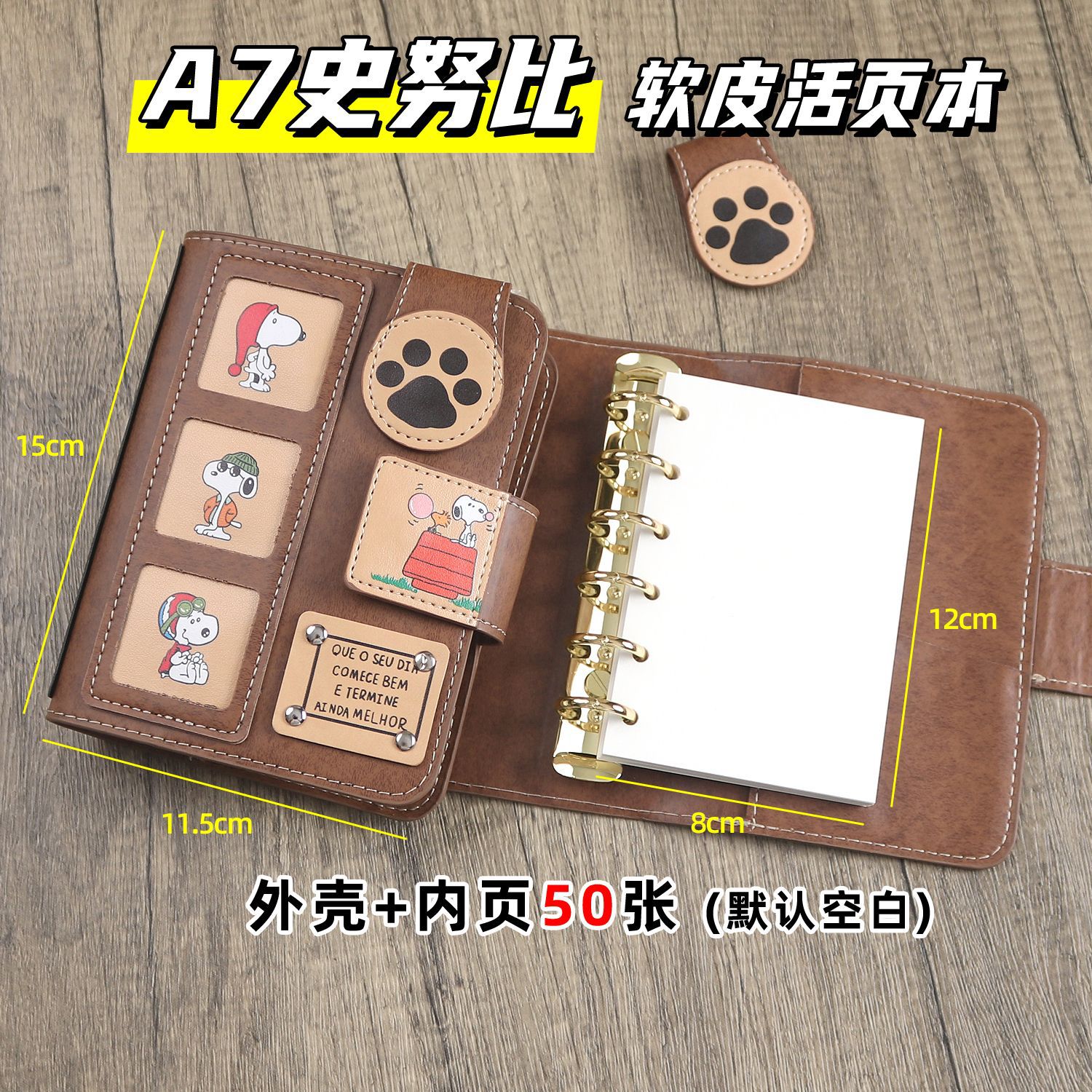 スヌーピー a7ルーズリーフブック【白紙50枚入り】