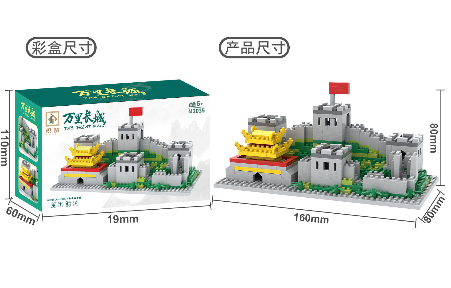 万里の長城646ブロック【カラーボックス】