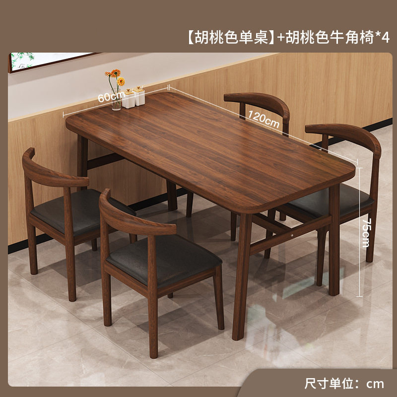 120×60 ウォールナット色 シングルテーブル+ホーンチェア×4 [ブラックソフトバッグ]