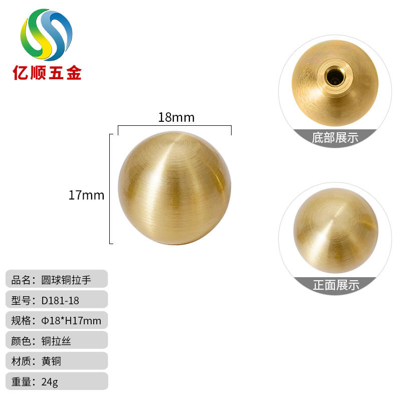 D181-18 丸球銅ハンドル