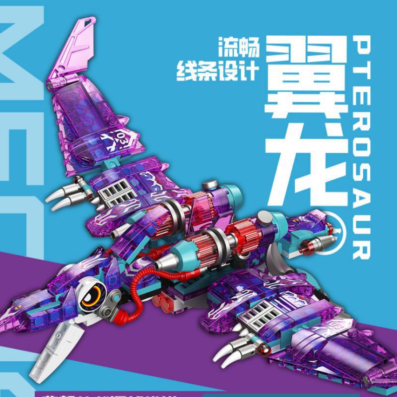 眩しい機械翼竜【カラーボックス】