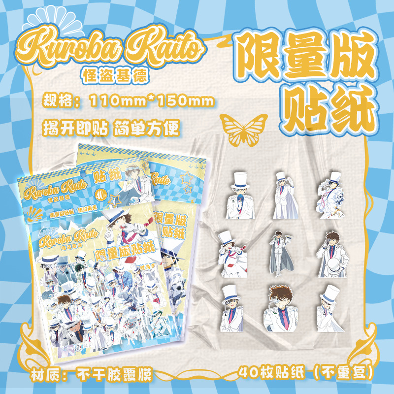 怪盗キッド【バッグステッカー】
