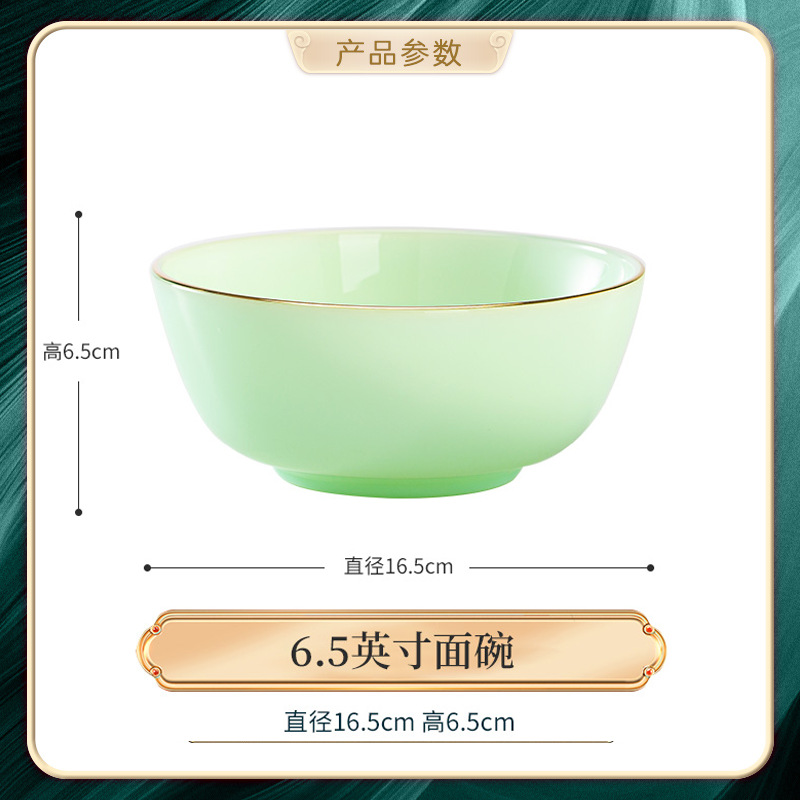 6.5インチ麺ボウル (緑玉磁器)