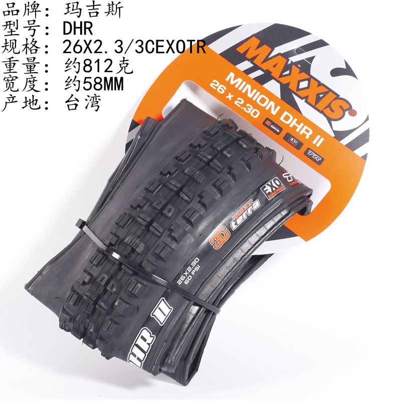 DHR 26X2.3 3C/EXO/TR ブラック 1本