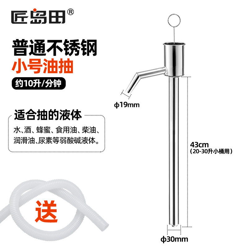 304 ステンレス鋼の小型オイル抽出器