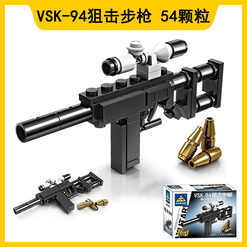 88008-9 VSK-94 スナイパーライフル 54 小さな粒子