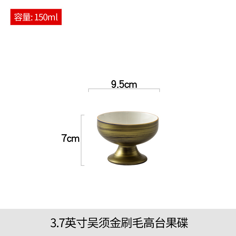3.7インチ呉須金ブラシ高台フルーツ皿