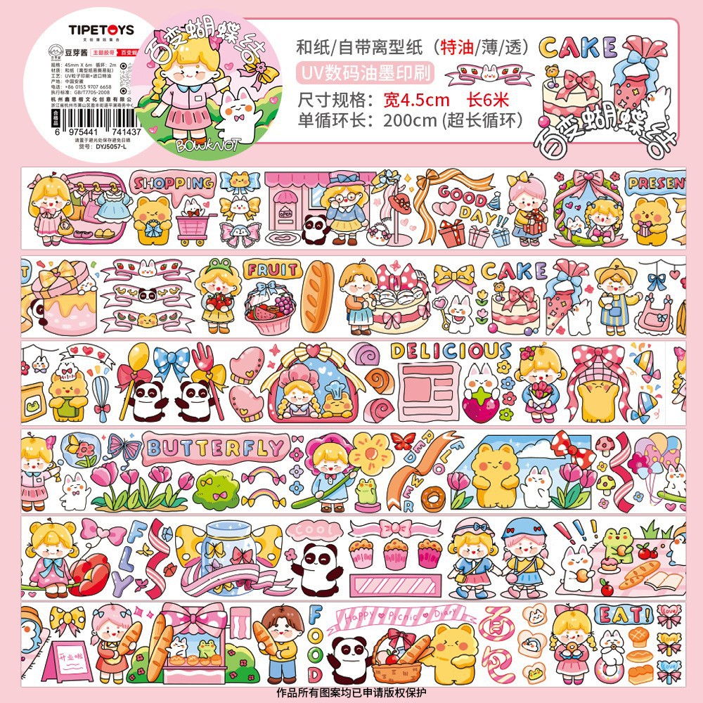 6m巻【バラエティ蝶結び】
