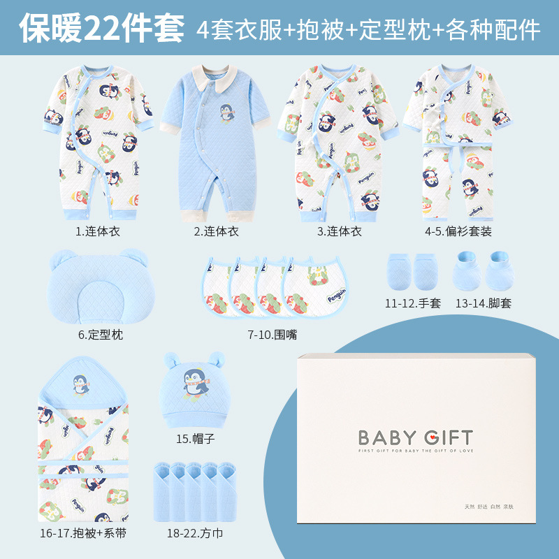 あったか22点セット ブルー