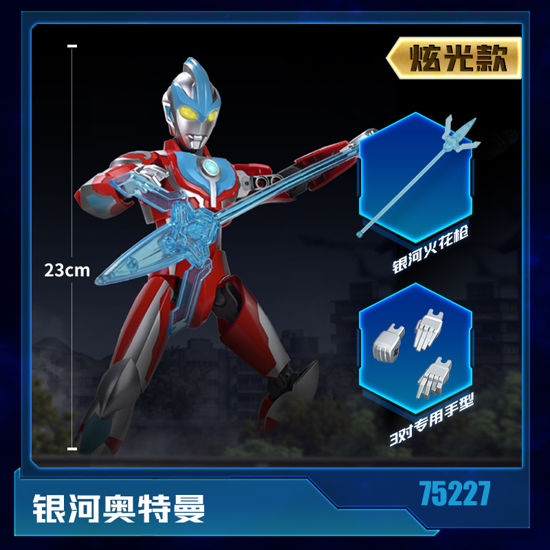 ワンダフル 75227