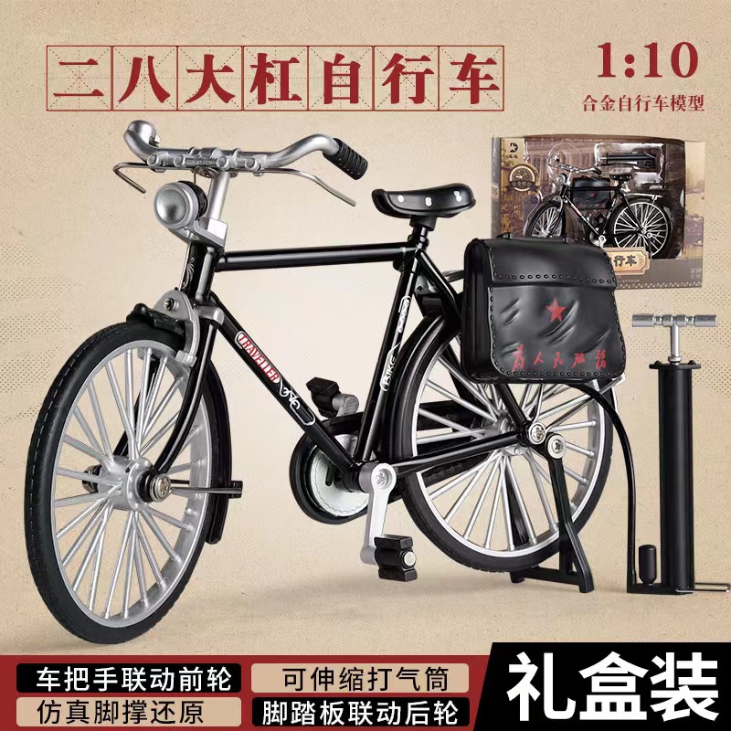 古典型二八大棒 (黒)