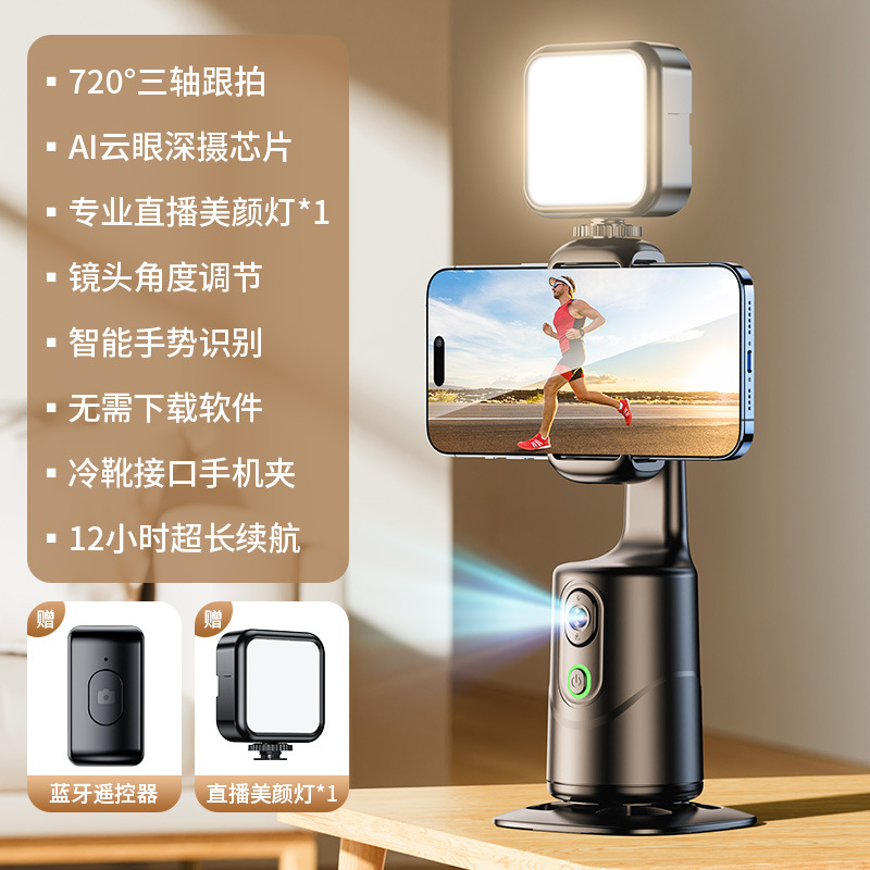360°パン/チルトをフォローアップ【シングルビューティー3色フィルライト】⭐超長いバッテリー寿命⭐Bluetoothリモコン
