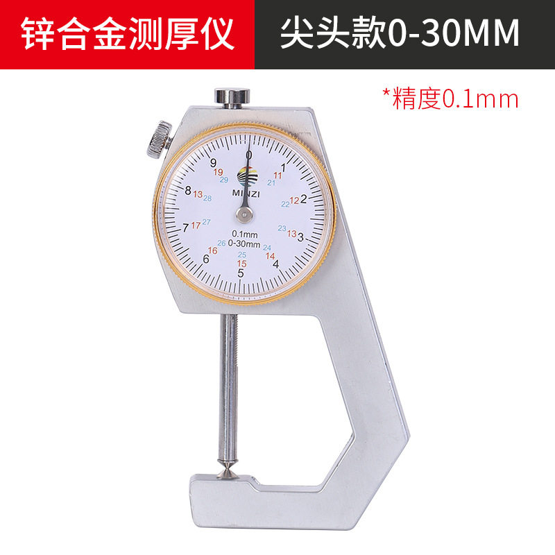 アップグレード亜鉛合金0-30mm先