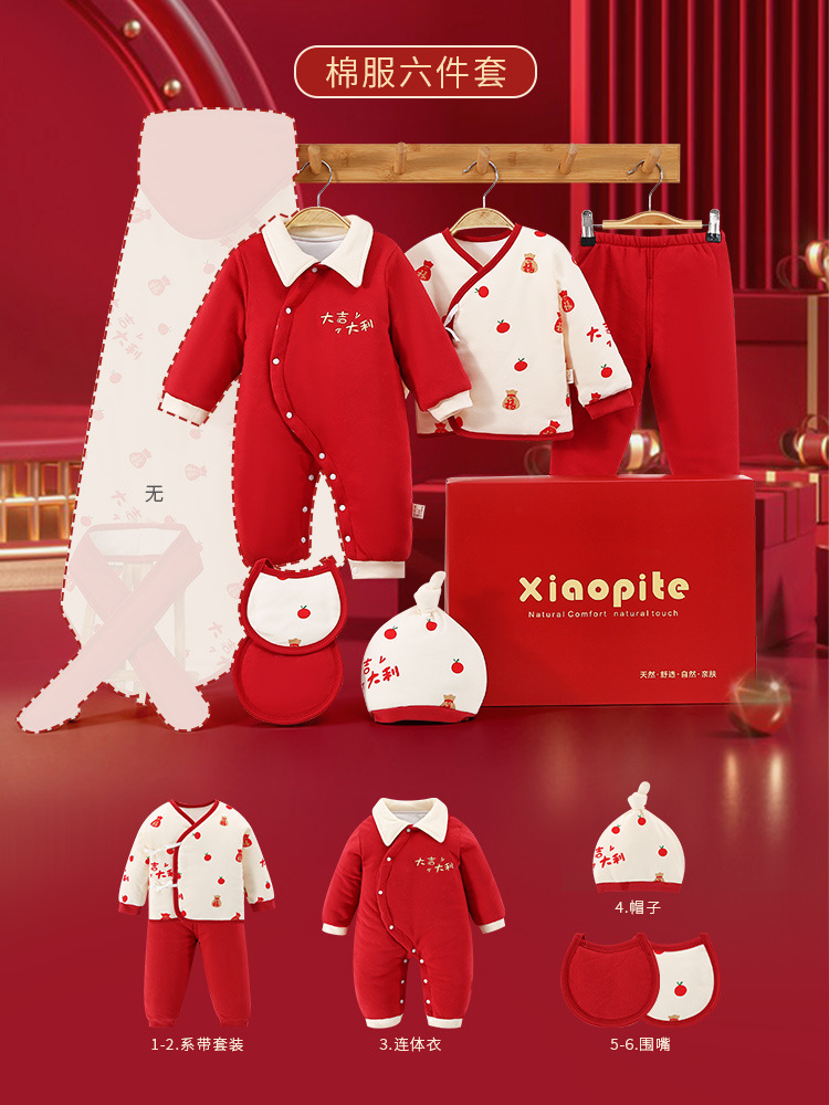 赤い綿入りジャケット6点セット⚑