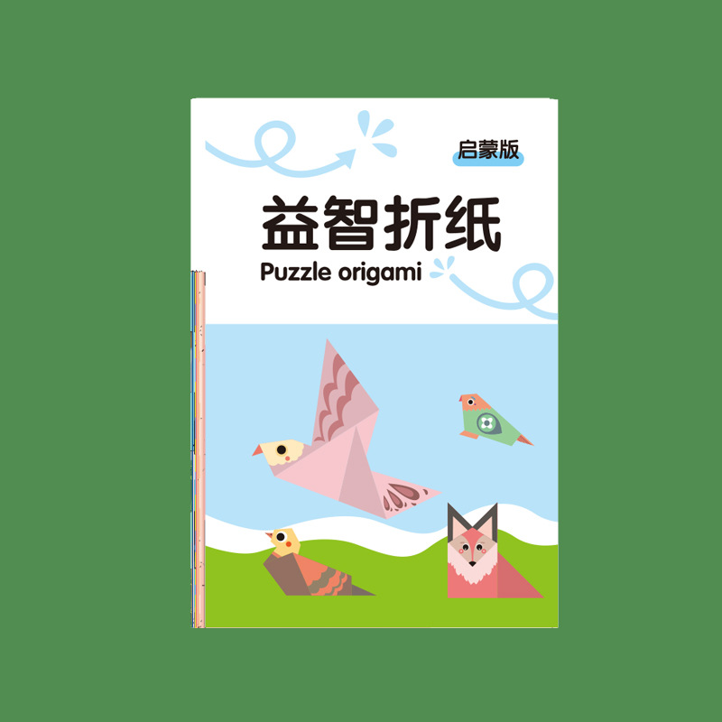 エンライトメント版