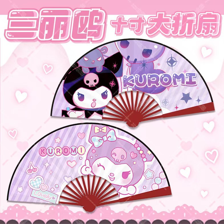 【新品】クロミ（10インチ扇子）