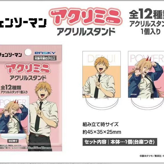 日谷電鋸人立札【全箱で24個撮ります】