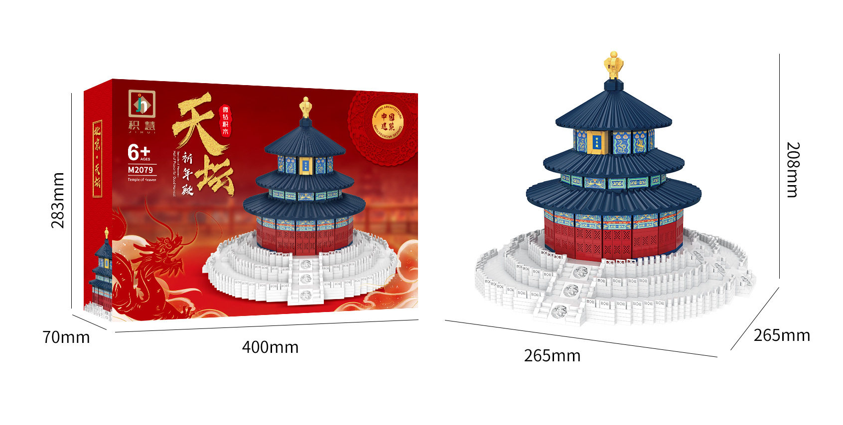 天壇祈年殿2488ブロック【カラーボックス】