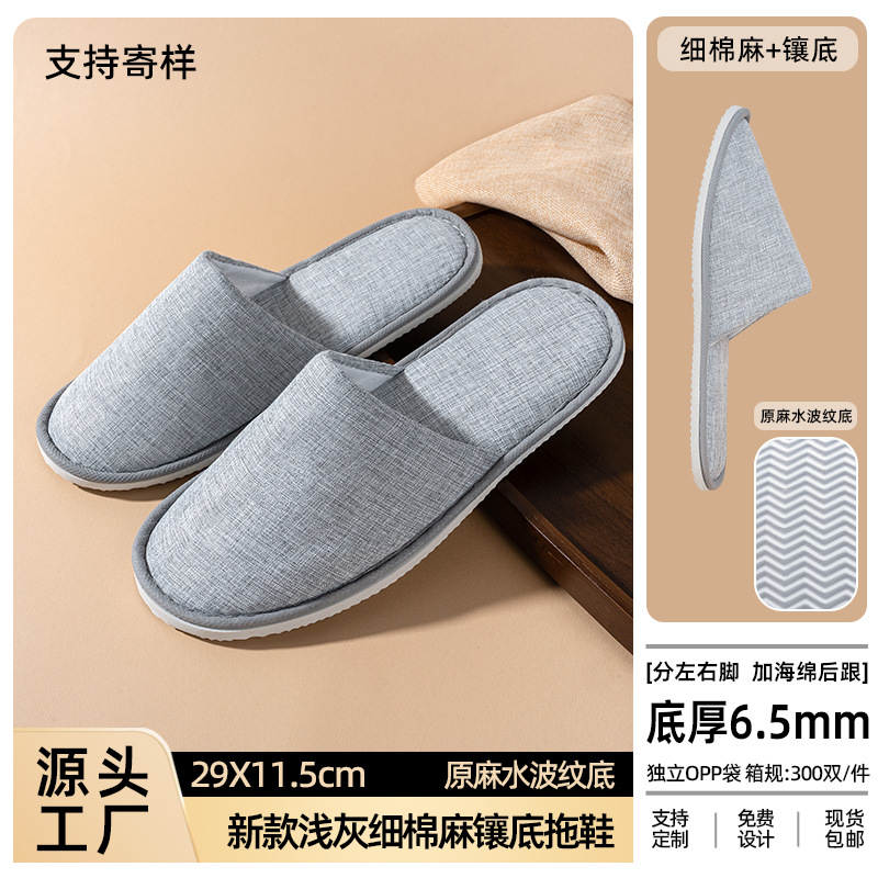 新しいライトグレーの上質なコットンとリネンの底付きスリッパ