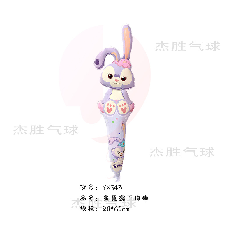 星黛露手持ち棒