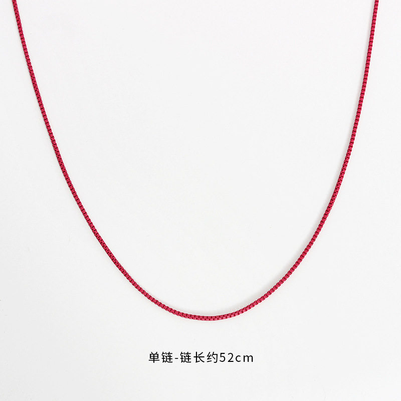 赤-シングルチェーン