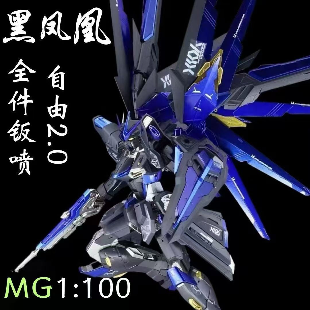 MG Freedom 2.0 【ブラックフェニックス】給水プラットフォーム