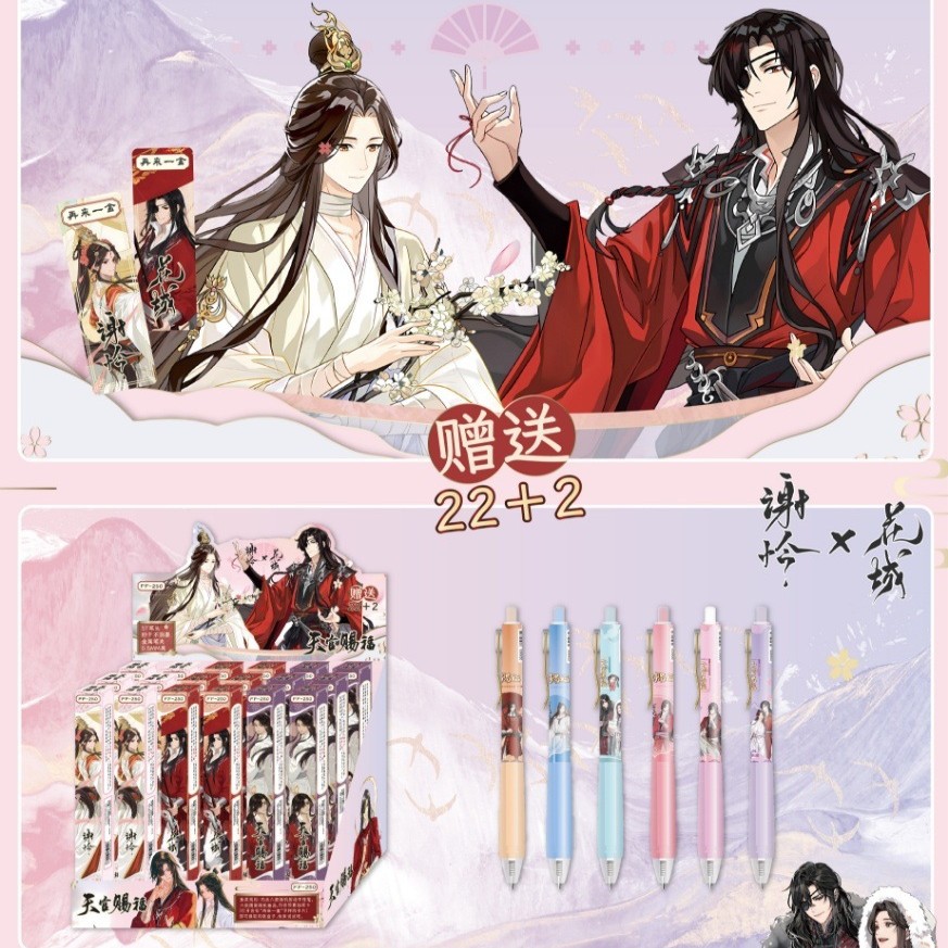 FF-250 天関祝福 22+2 ブラインドボックスペン