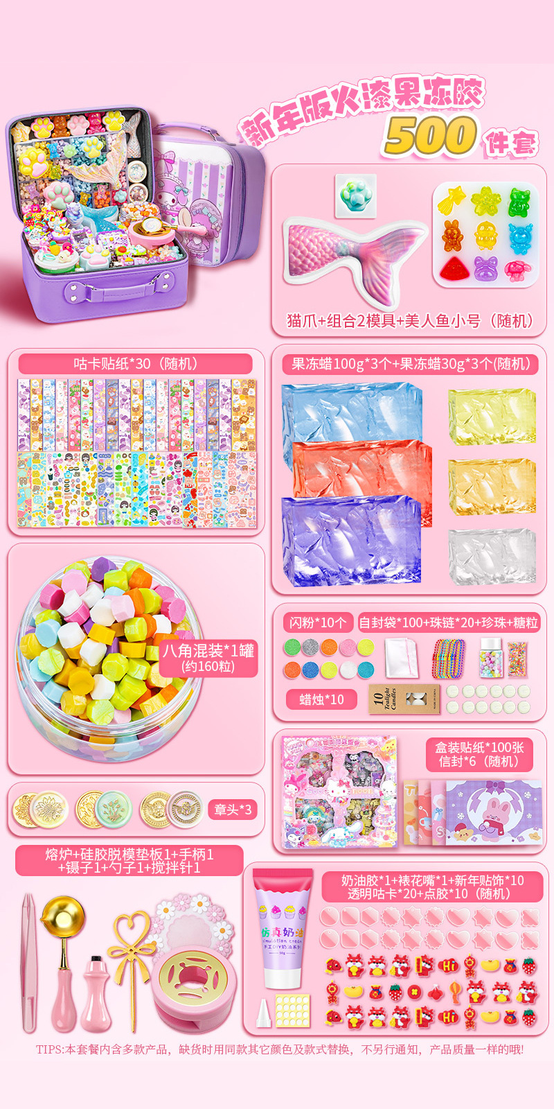 ゼリーワックス500本セット✅サンリオパープルのスーツケース