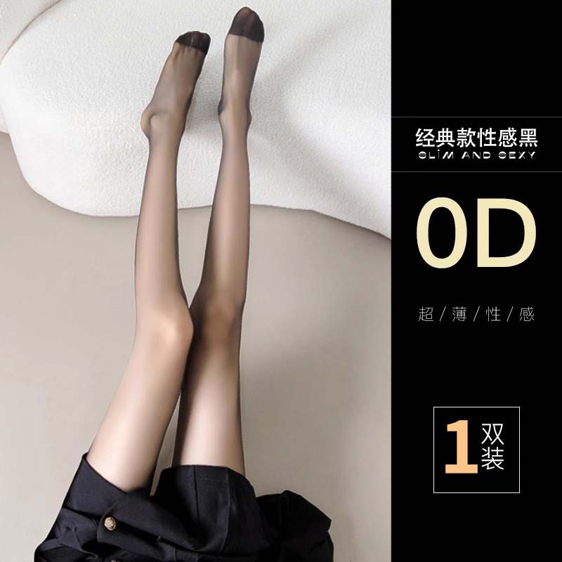 0D高透明バージョン/セクシーブラック