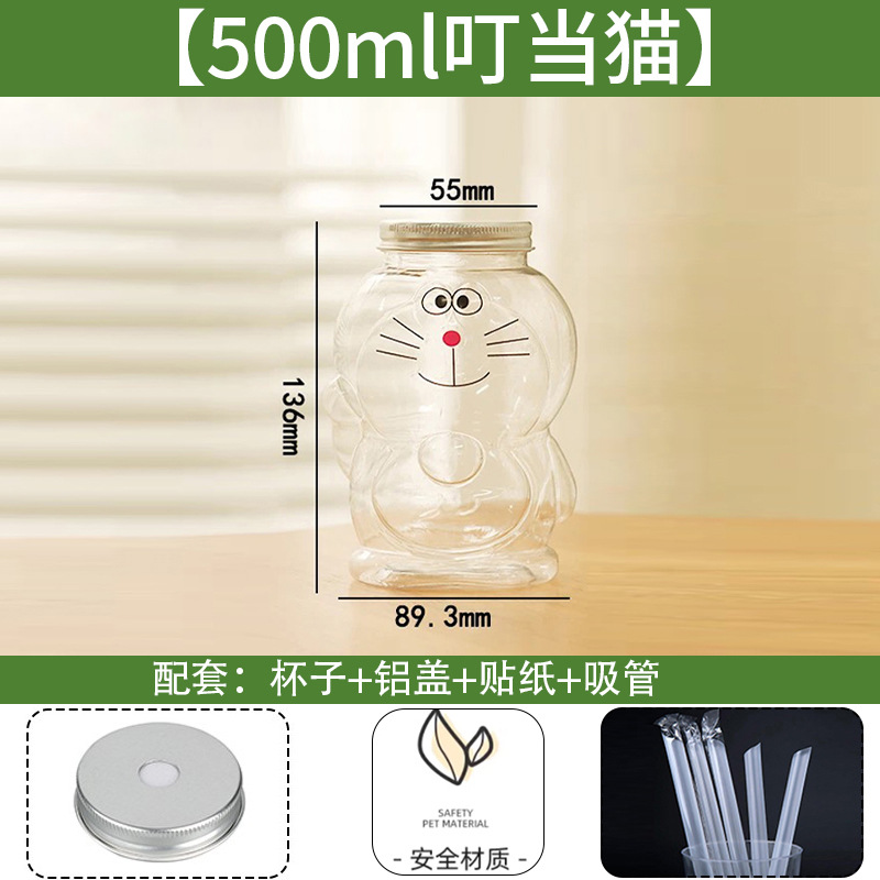 500ml ジングルキャット 穴あきキャップ+アイパッチ+ストロー 110セット
