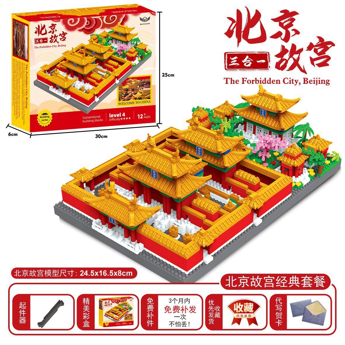 故宮三合一2008ブロック【カラーボックス】