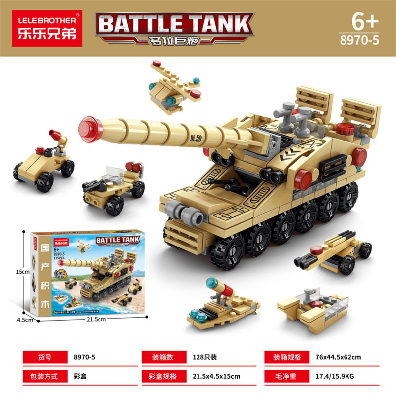 8970-5 ドラキャノン 6-in-1 (小箱)