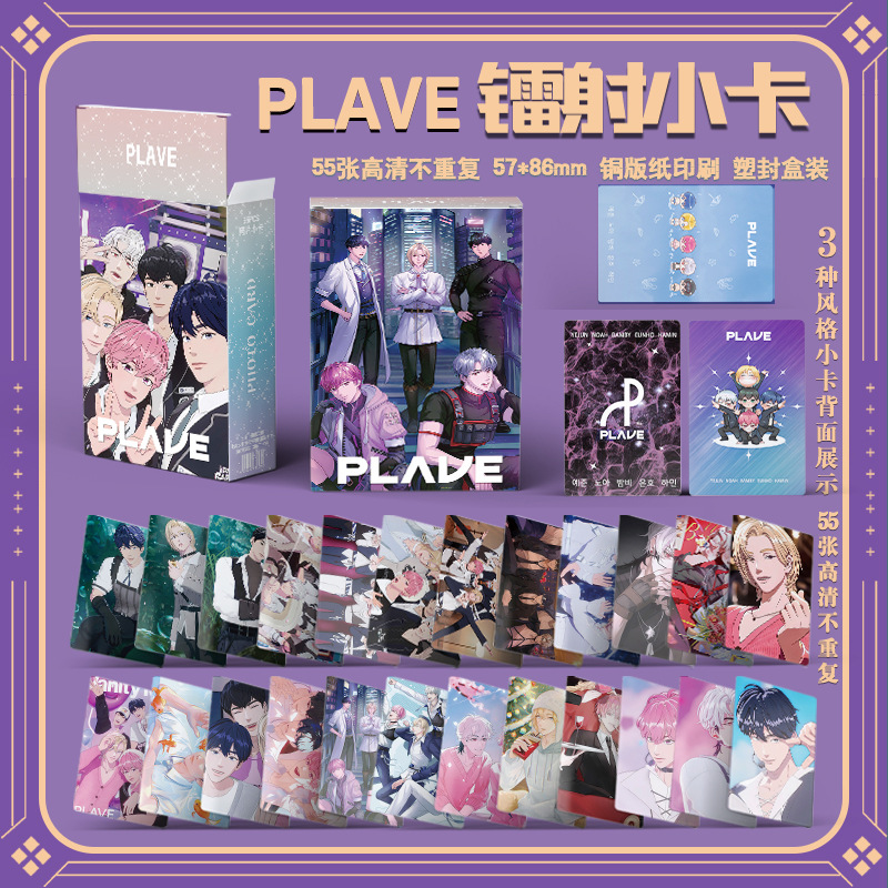 PLAVE Kタイプレーザーカード【55枚】