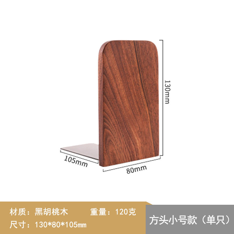 黒胡桃木角頭書立(13*8)