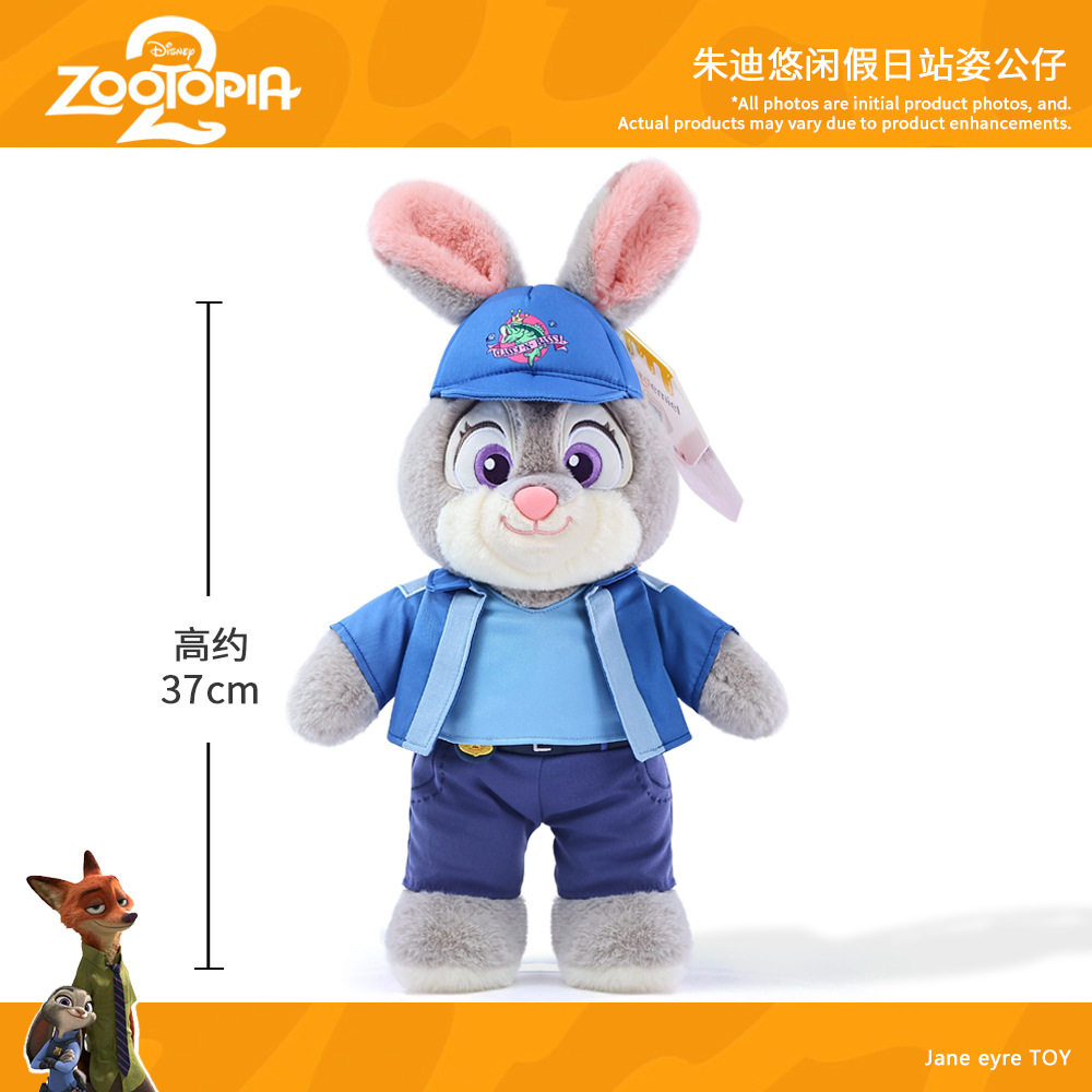 【ズートピア2】ジュディのリラックス休暇フィギュア - 37cm