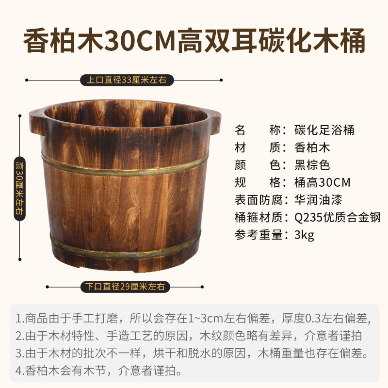 炭化30cm耳