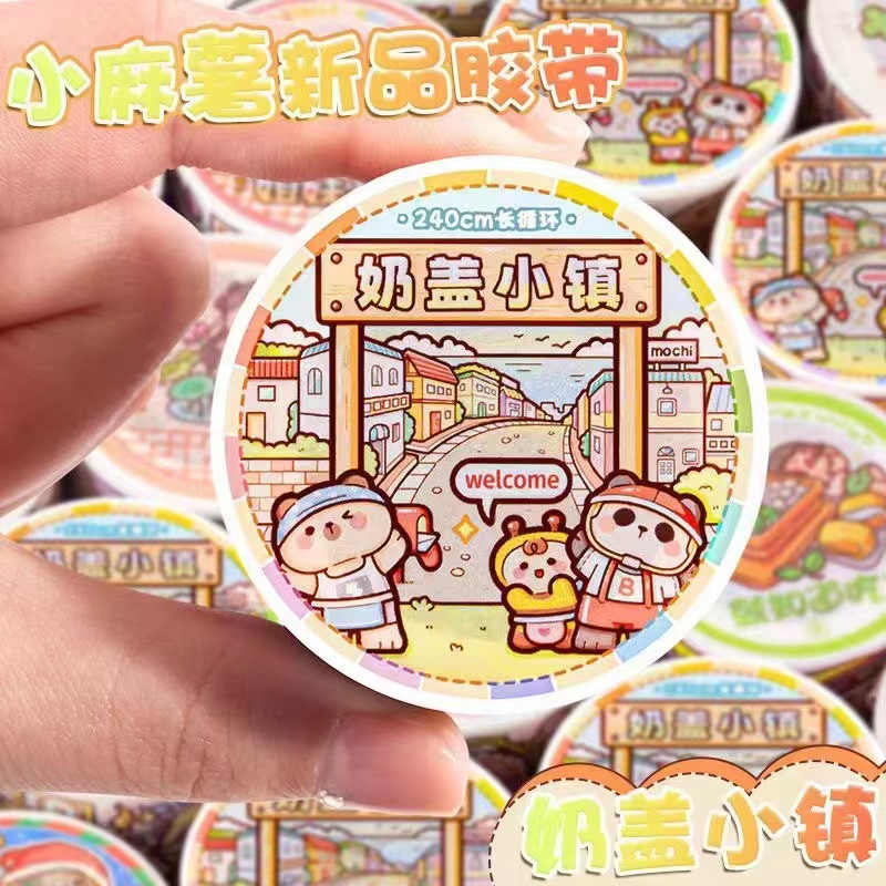 乳蓋小鎮