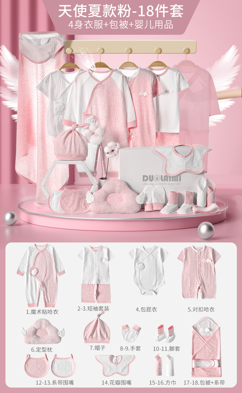 ◢サマーエンジェルパウダー 18個入▽✓