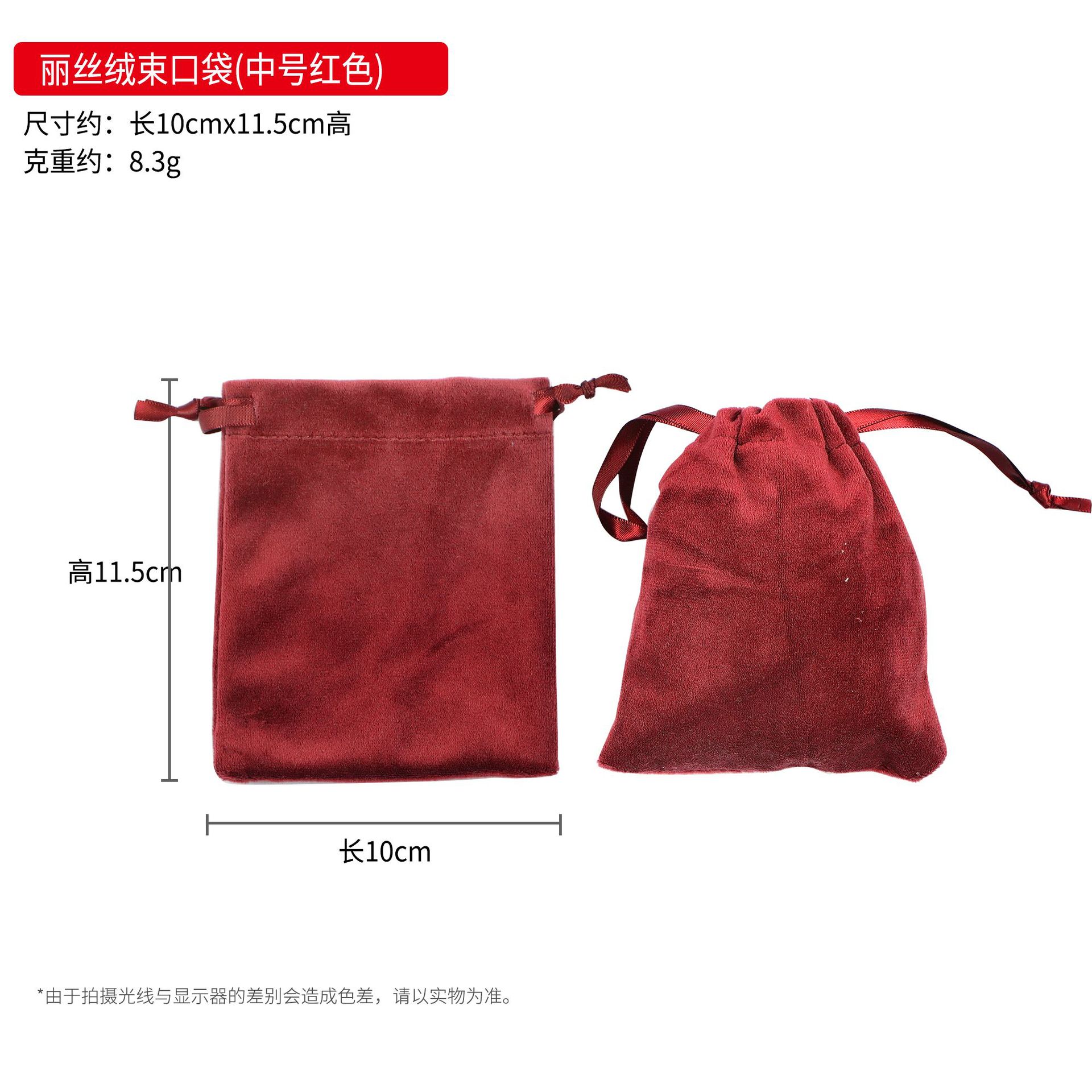 10*12 (レッド); スクエアボトムベルベット巾着ポケット
