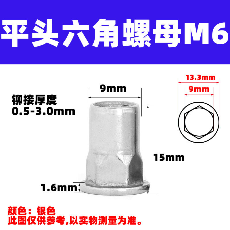 ベージュ色の平頭六角M6-10個