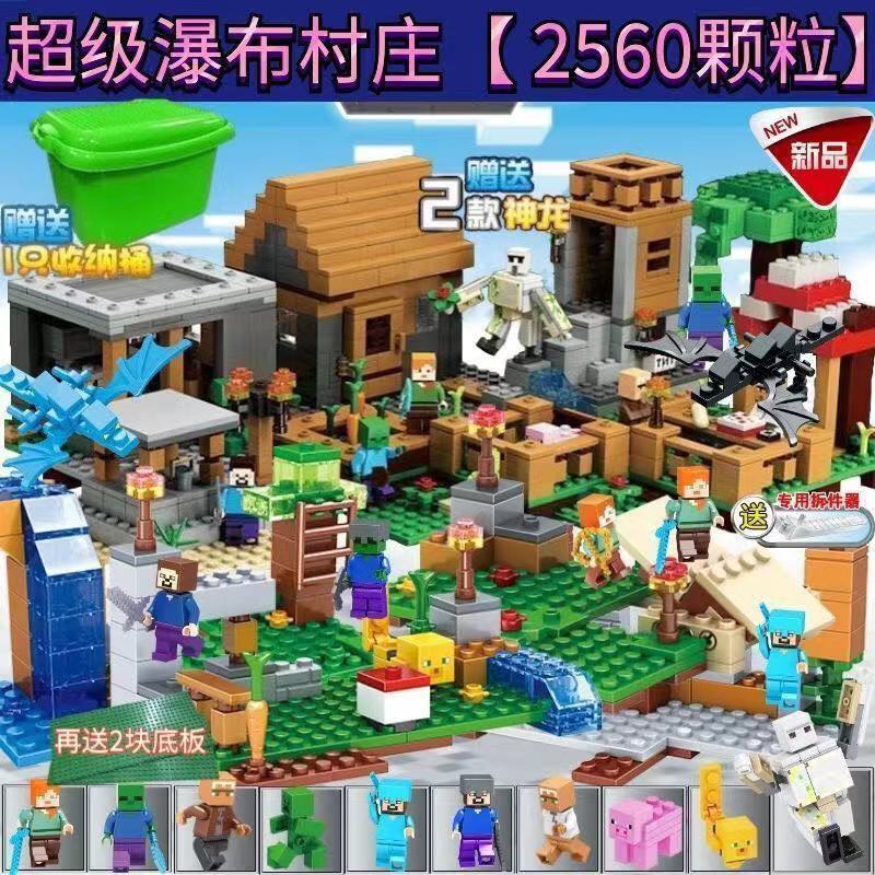 超级村庄瀑布升级版+2底板【桶装】