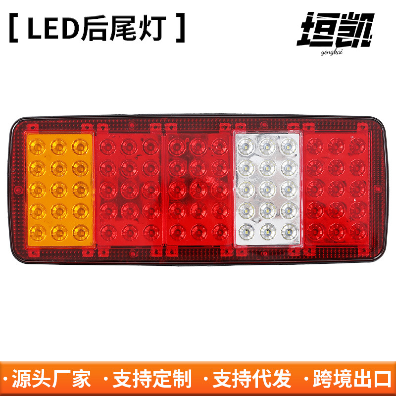 奔驰五色尾灯