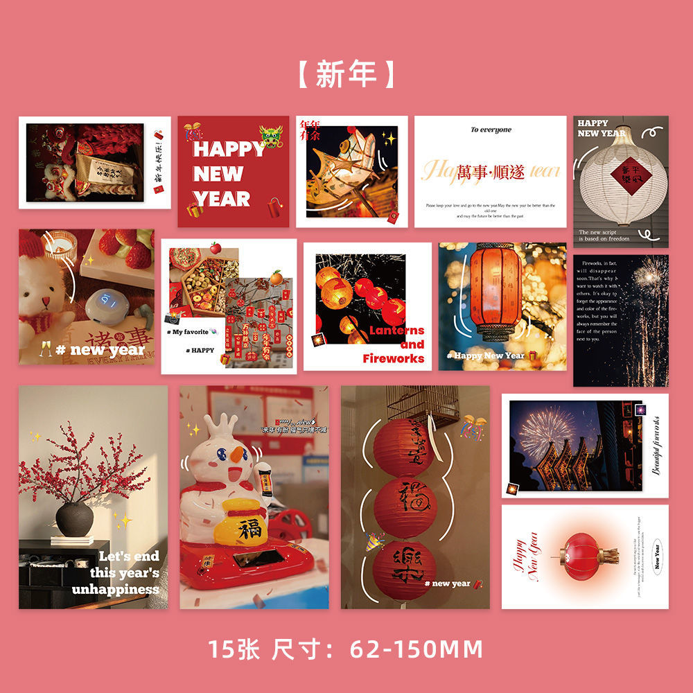 QH212 新年-15枚の写真