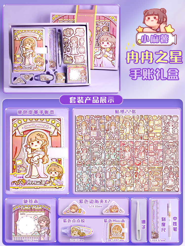 【スター・オブ・ラン】⭐新しいハンドブックギフトボックス